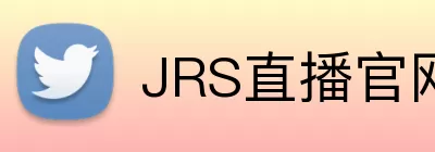 JRS直播官网 logo